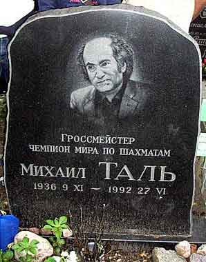 Mikhail Tal tumba